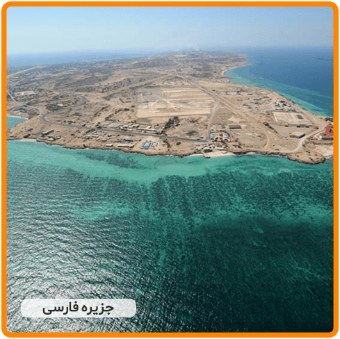 فارسی