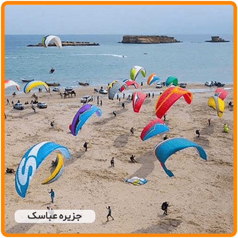 جزیره عباسک