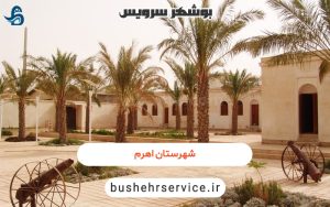 شهرستان اهرم