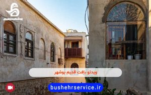 بافت قدیم