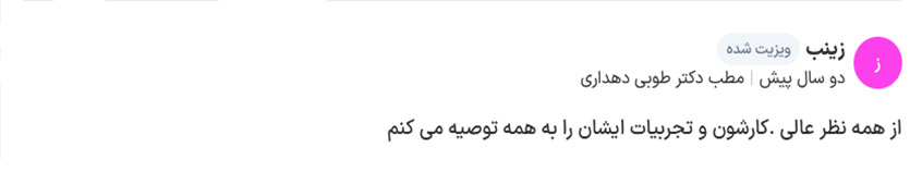 کامنت3