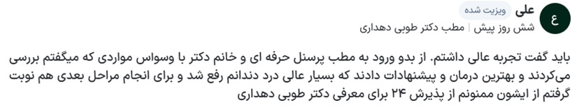 کامنت8