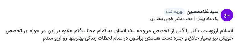 نظرات