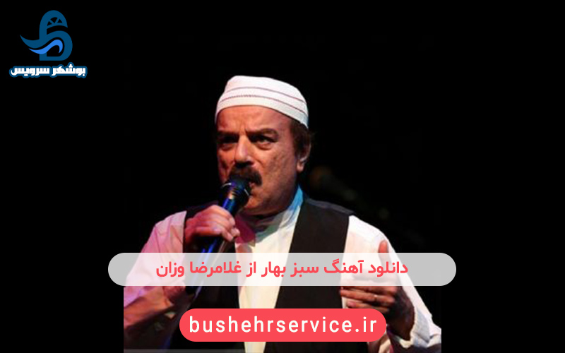 آهنگ