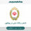 شعب بانک ملی در بوشهر
