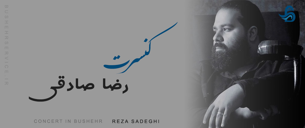 کنسرت رضا صادقی