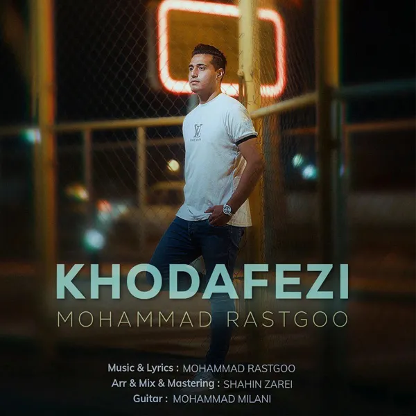 آهنگ خدافظی از محمد راستگو